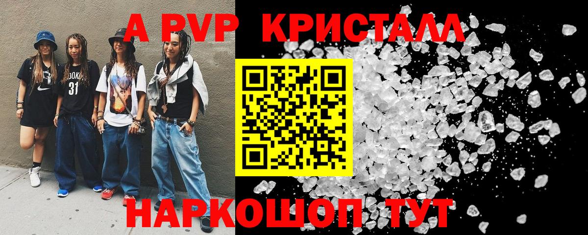 Alpha PVP мука Мончегорск