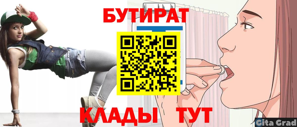 Бутират GHB Мончегорск