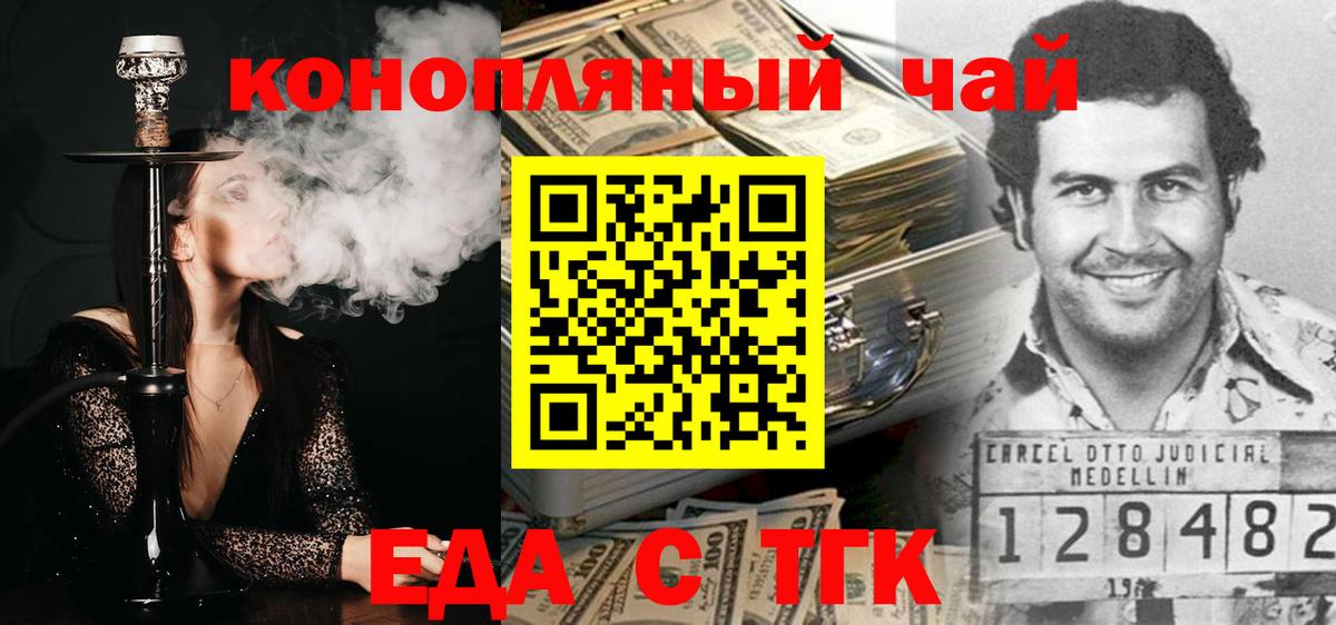 Cannafood марихуана  Вход с VPN  Мончегорск 