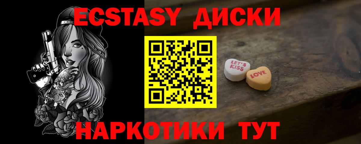 Мончегорск  Экстази  Экстази VHQ  Вход с VPN  Экстази ешки 