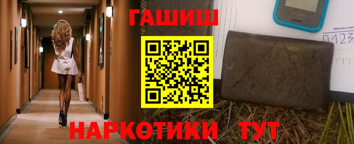 Гашиш гарик  ГАШ 40% ТГК  Мончегорск  Вход с VPN 
