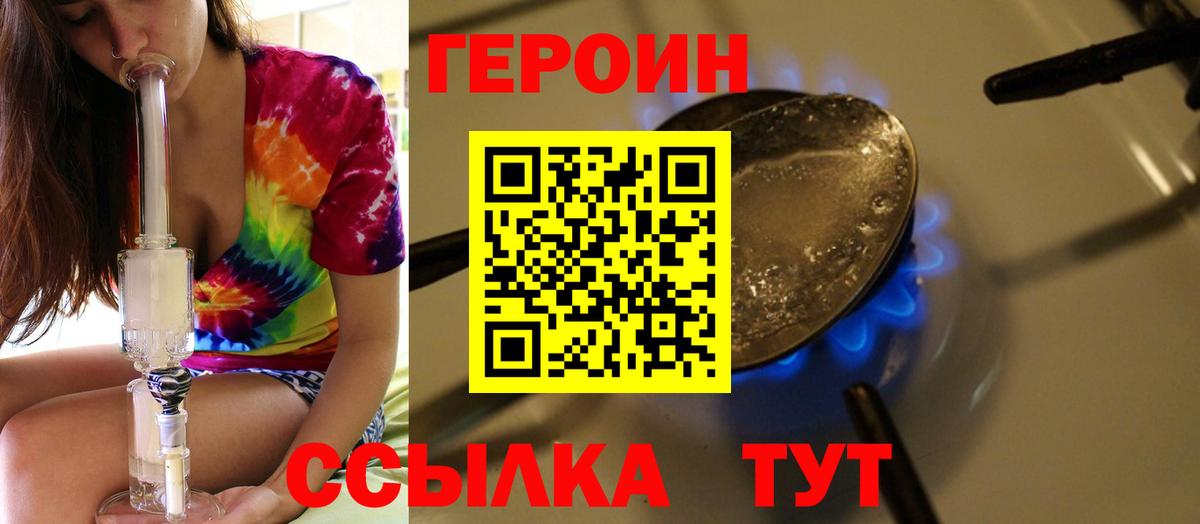 ГЕРОИН VHQ Мончегорск