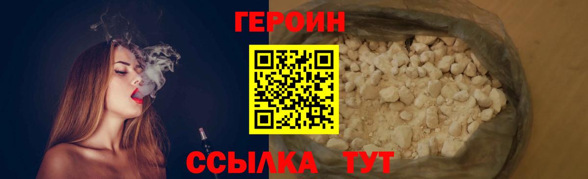 Героин хмурый  Вход с VPN  Мончегорск 