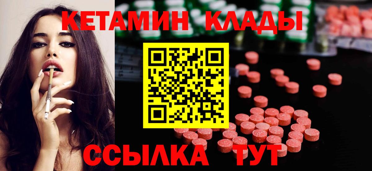 КЕТАМИН VHQ  Вход с VPN  КЕТАМИН VHQ  Мончегорск 