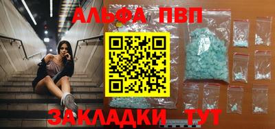 ALPHA-PVP Бугуруслан