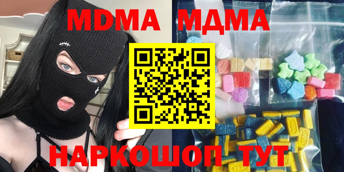 Мончегорск  МДМА crystal  MDMA Molly  Вход с VPN 