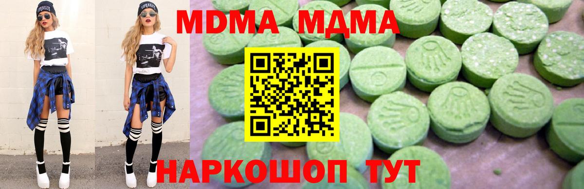 MDMA кристаллы Мончегорск