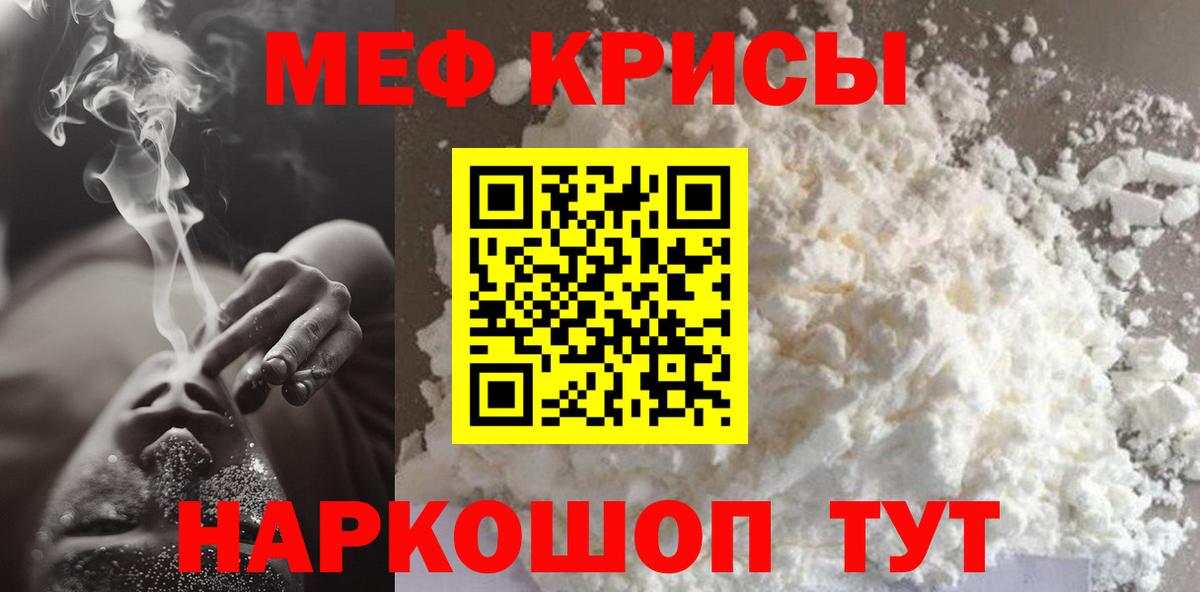 Меф мука Мончегорск