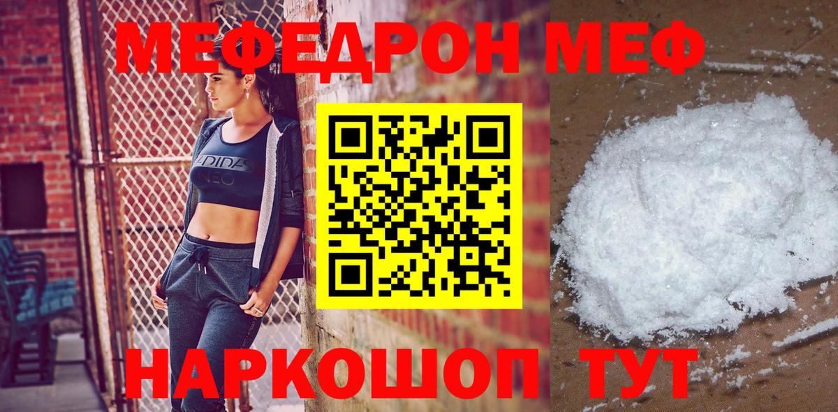 Меф мяу мяу  Вход с VPN  Мончегорск  Мефедрон  МЕФ 4 MMC 