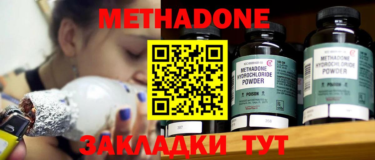 Мончегорск  omg ССЫЛКА  Вход с VPN  Метадон methadone 