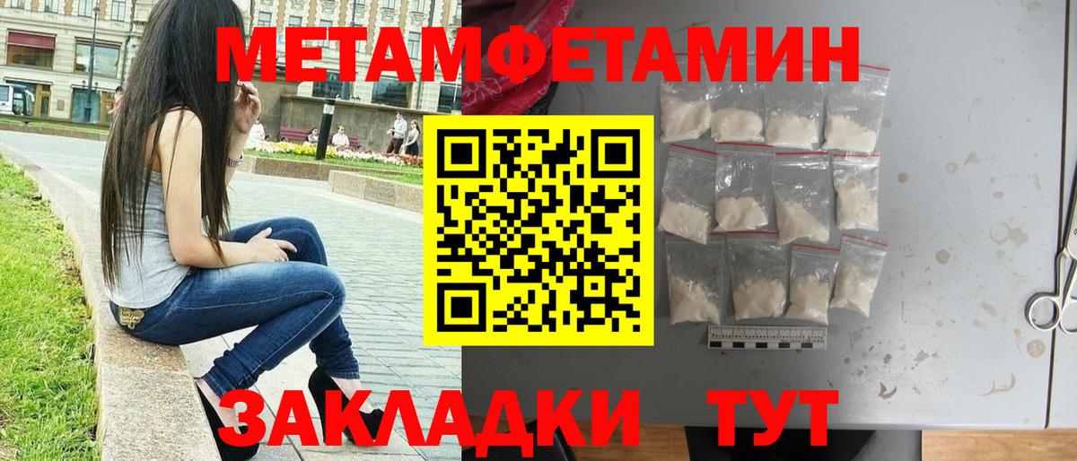 Первитин Декстрометамфетамин 99.9%  Вход с VPN  Первитин Декстрометамфетамин 99.9%  Мончегорск 