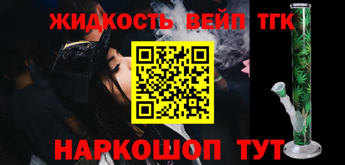 Мончегорск  Дистиллят ТГК вейп  Вход с VPN  сколько стоит  Дистиллят ТГК гашишное масло 
